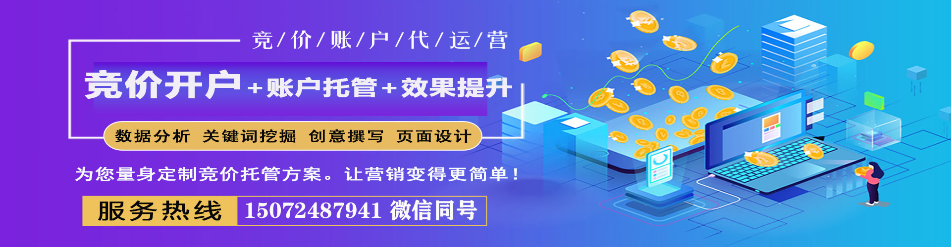 安顺sem优化